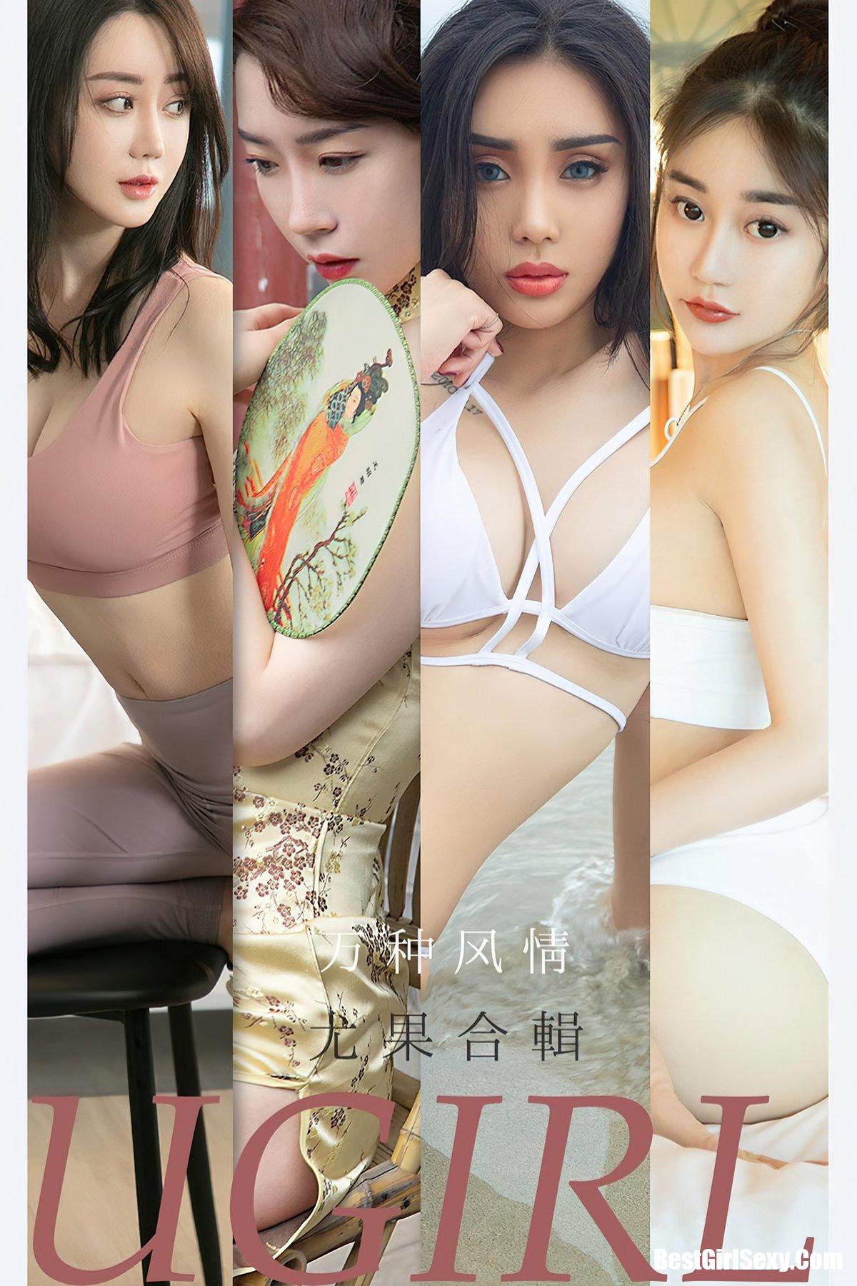 Ugirls App尤果圈 No.2172 Yi Ming-六月图吧