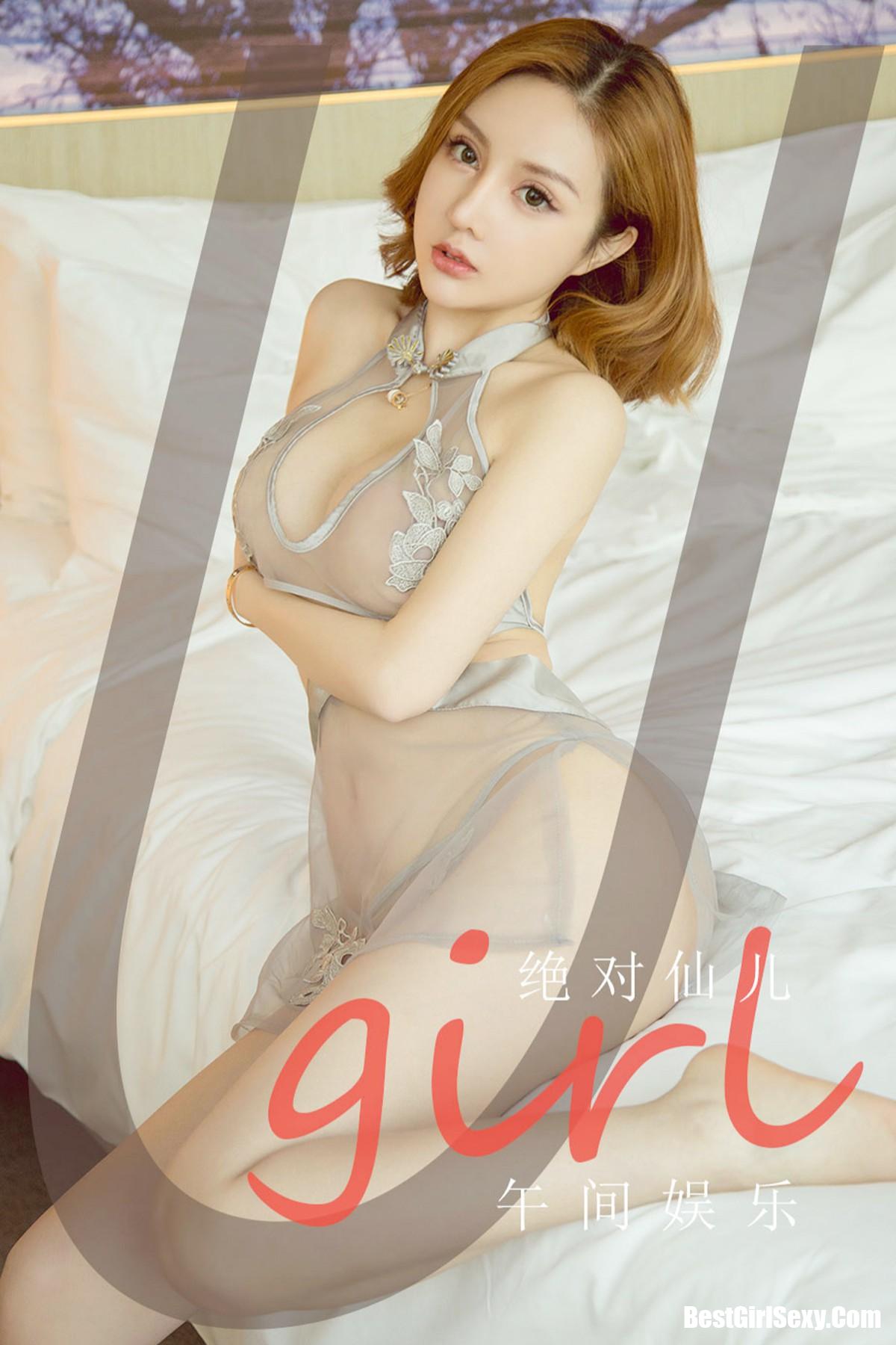 Ugirls App尤果圈 No.2109 Jue Dui Xian Er-六月图吧