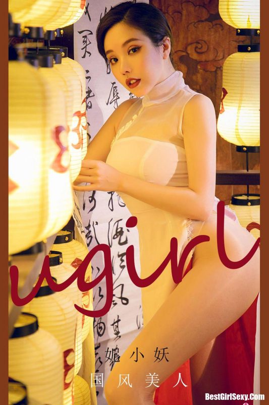 Ugirls App尤果圈 No.2088 Ni Xiao Yao-六月图吧