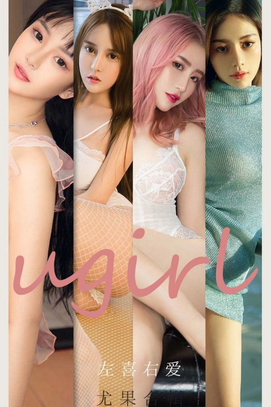 Ugirls App尤果圈 No.2067 Various Models-六月图吧