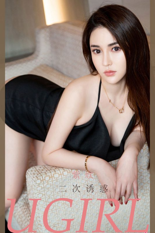 Ugirls App尤果圈 No.2061 Zi Xin-六月图吧
