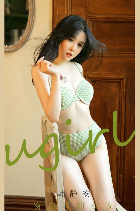 Ugirls App尤果圈 No.2057 Han Jing An-六月图吧