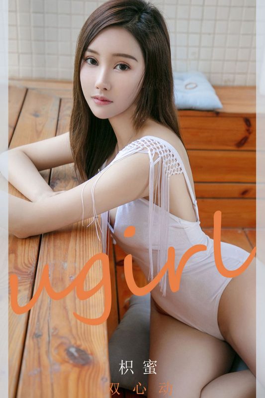 Ugirls App尤果圈 No.2046 Zhi Mi-六月图吧