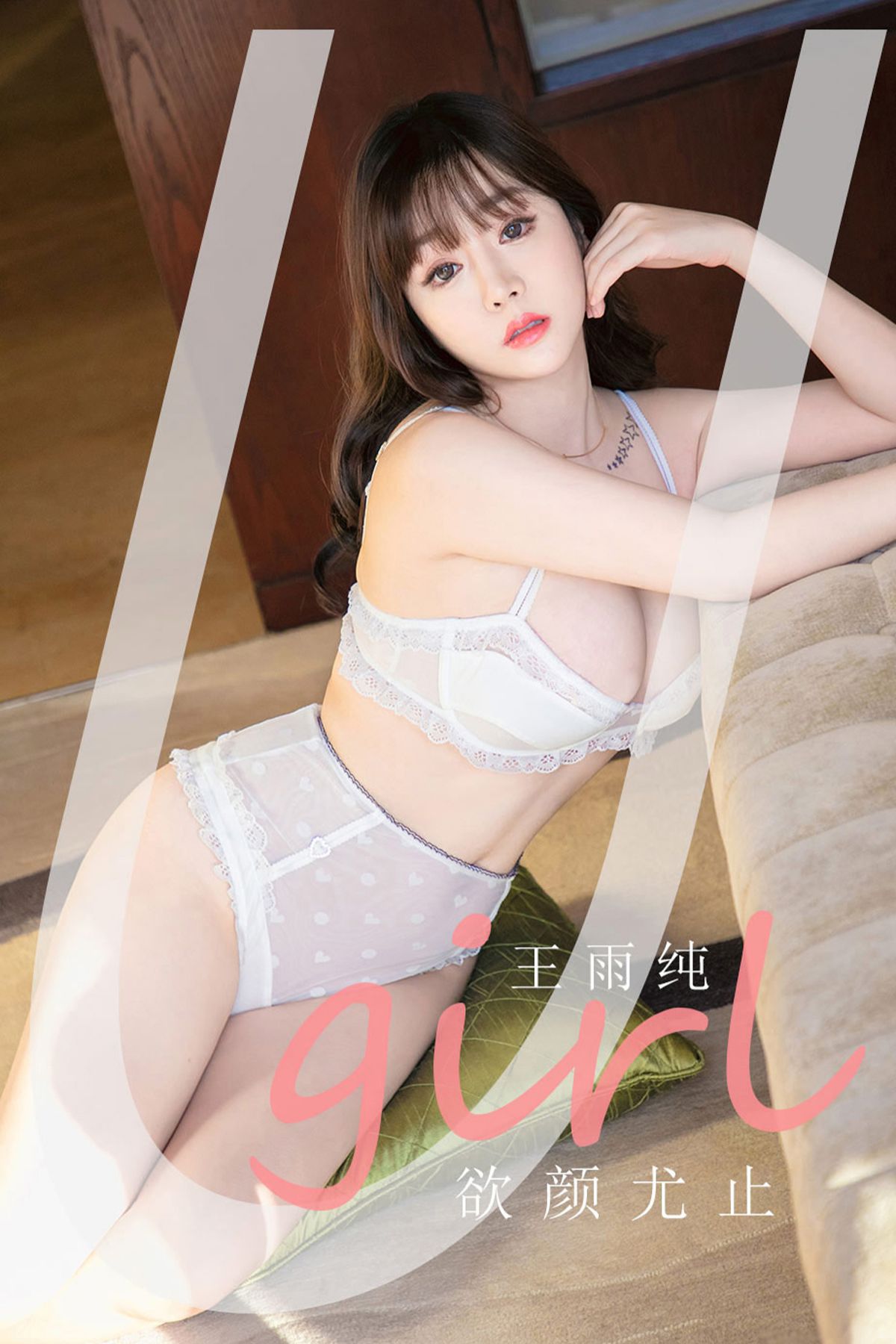 Ugirls App尤果圈 No.2041 Wang Yu Chun-六月图吧