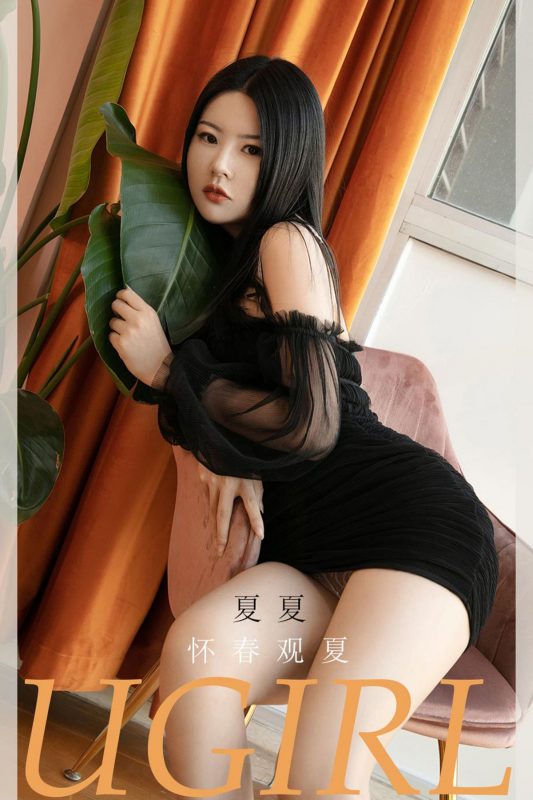 Ugirls App尤果圈 No.2028 Xia Xia-六月图吧