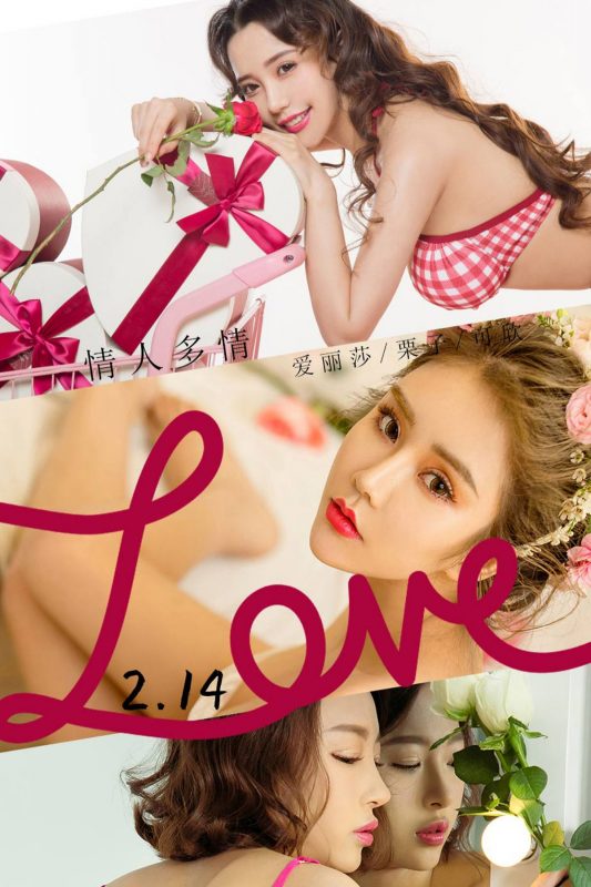 Ugirls App尤果圈 No.2023 Lisa & Li Zi & Ke Xin-六月图吧