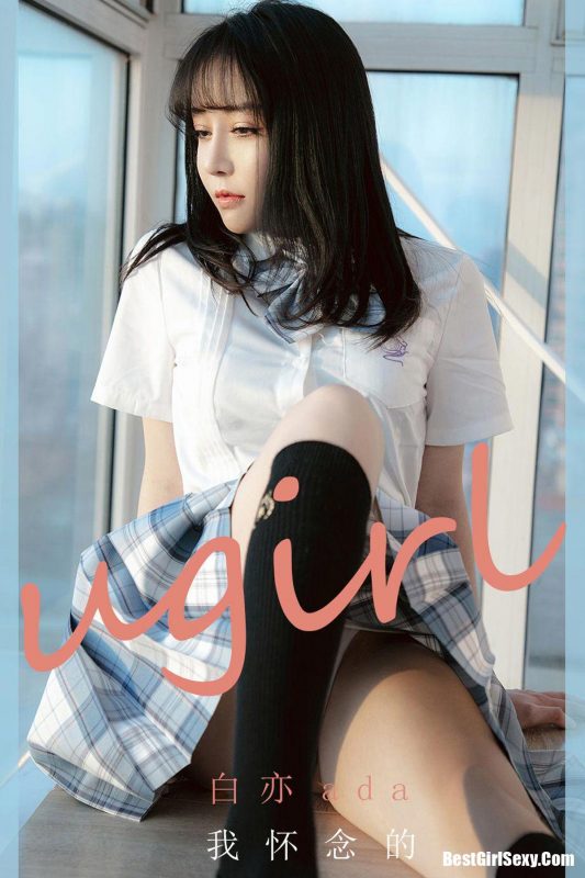 Ugirls App尤果圈 No.1984 Bai Yi Ada-六月图吧