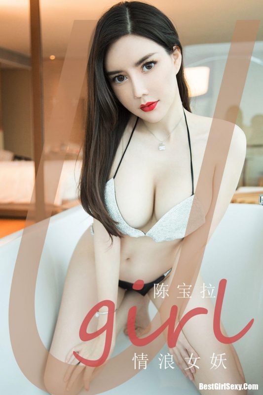 Ugirls App尤果圈 No.1970 Chen Bao La-六月图吧