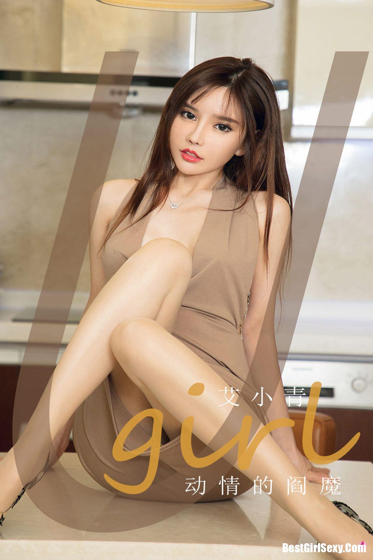 Ugirls App尤果圈 No.1957 Ai Xiao Qing-六月图吧