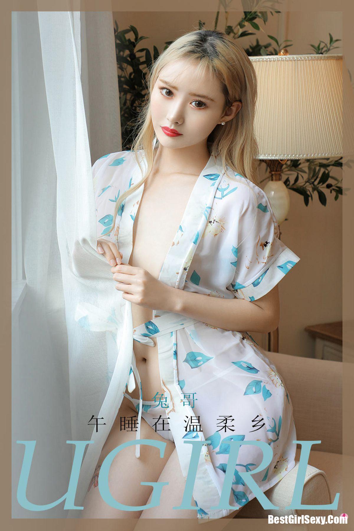 Ugirls App尤果圈 No.1947 兔哥-六月图吧