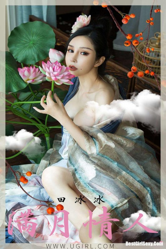 Ugirls App尤果圈 No.1924 Tian Bing Bing-六月图吧