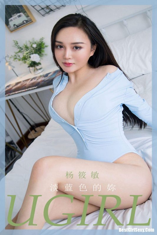 Ugirls App尤果圈 No.1917 Yang Xiao Min-六月图吧