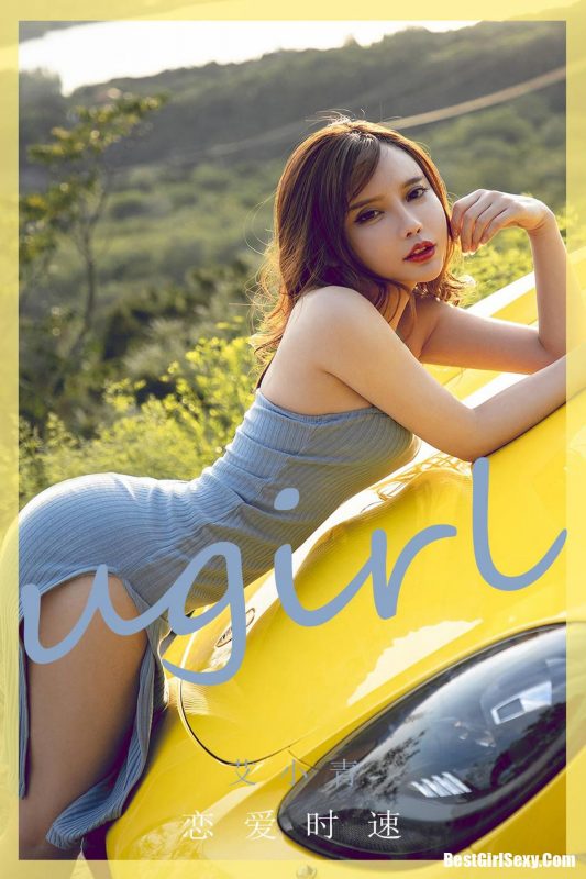 Ugirls App尤果圈 No.1898 Ai Xiao Qing-六月图吧