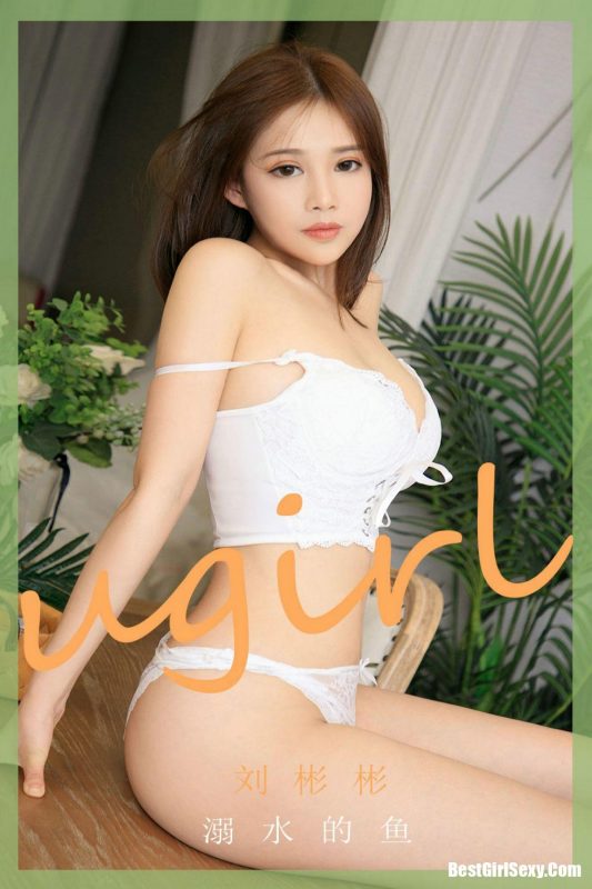 Ugirls App No.1889 Liu Bin Bin-六月图吧