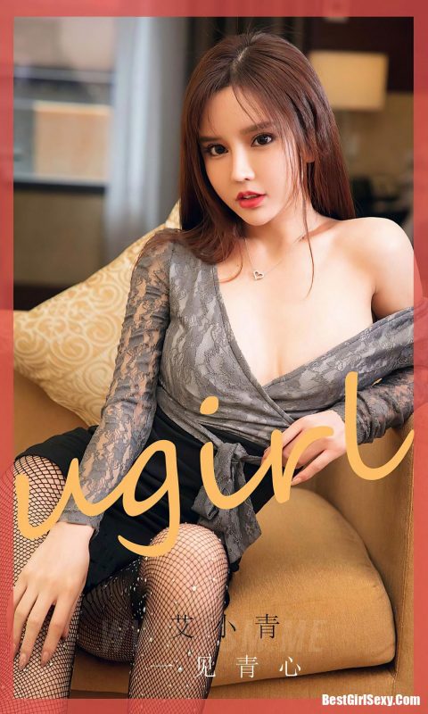 Ugirls App Vol.1867 Ai Xiao Qing-六月图吧