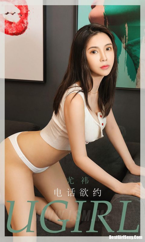 Ugirls App Vol.1865 You Chi-六月图吧