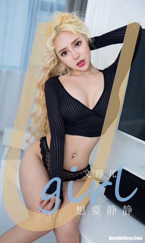 Ugirls App Vol.1857 Wen Jinger-六月图吧