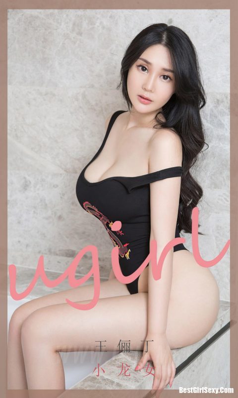 Ugirls App Vol.1852 Wang Li Ding-六月图吧