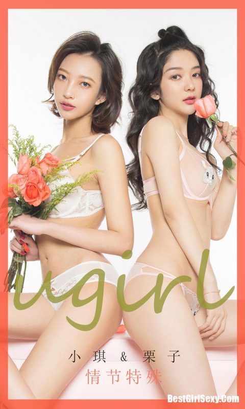 Ugirls App No.1730 Di Yi & Li Zi Riz-六月图吧