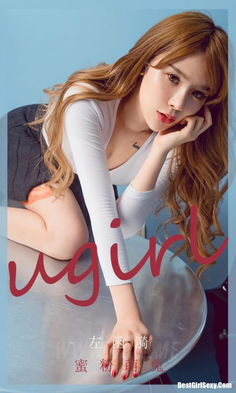 Ugirls App No.1825 Zuo Han Yi-六月图吧