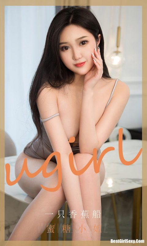 Ugirls App No.1819 Xiang Jiao Chuan-六月图吧