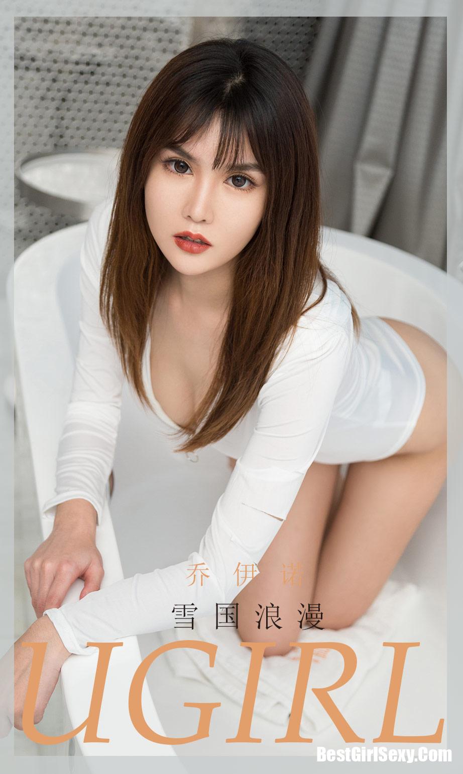 Ugirls App No.1806 Qiao Yi Nuo-六月图吧