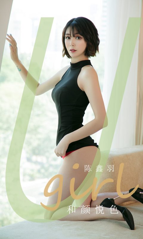 Ugirls App Vol.1790 A benign countenance-六月图吧