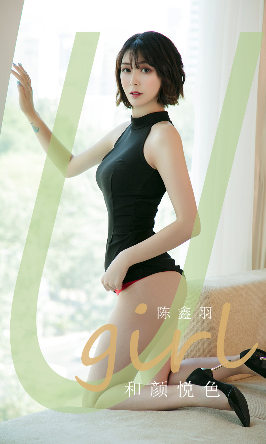 Ugirls App Vol.1790 A benign countenance-六月图吧