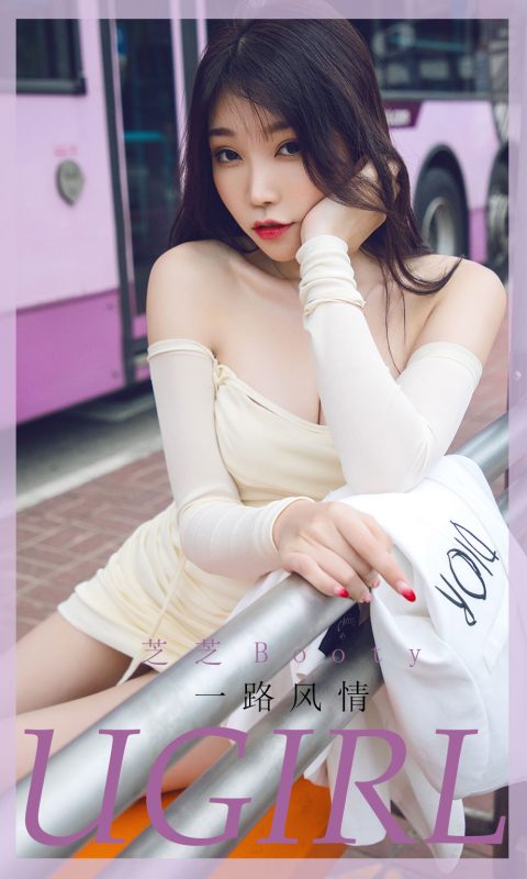 Ugirls App Vol.1792 All the way-六月图吧