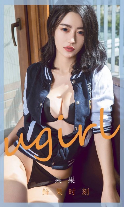Ugirls App Vol.1791 Fresh Fruit Hour-六月图吧