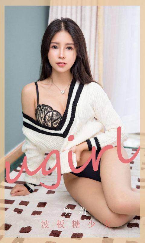 Ugirls App Vol.1777 Lollipop Girl-六月图吧