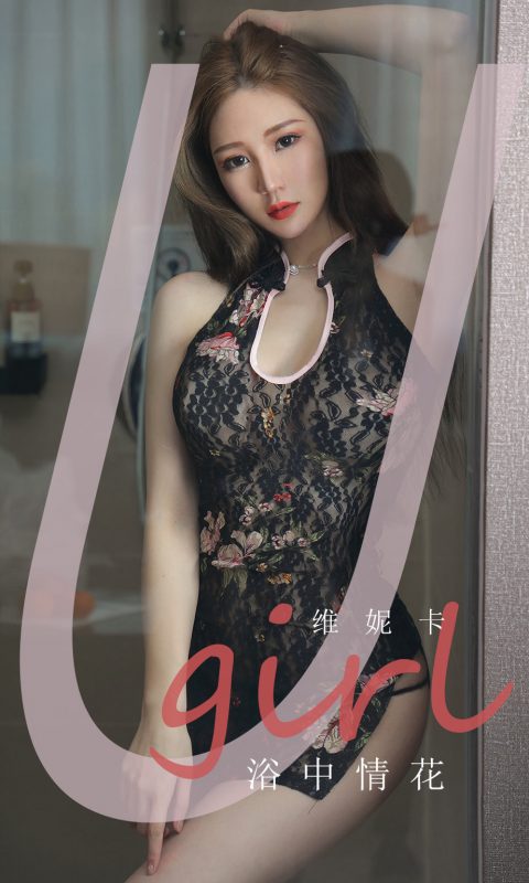 Ugirls App Vol.1776 Love in Bath-六月图吧