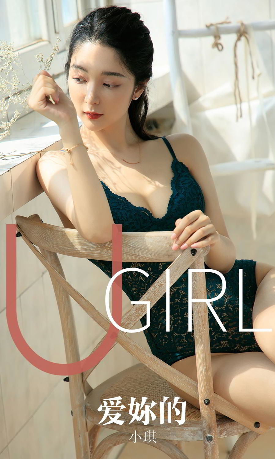 Ugirls App Vol.1585 Di Yi-六月图吧