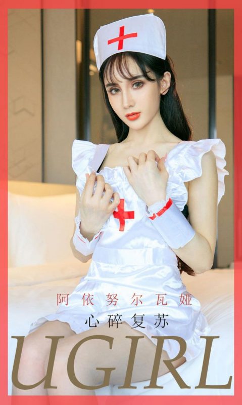 Ugirls App Vol.1747 Cardiopulmonary Resuscitation-六月图吧
