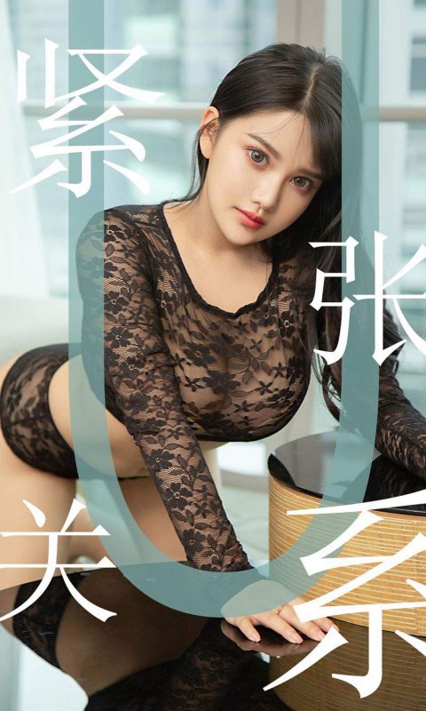 Ugirls App Vol.1522 Lu Lu Xiao Miao-六月图吧