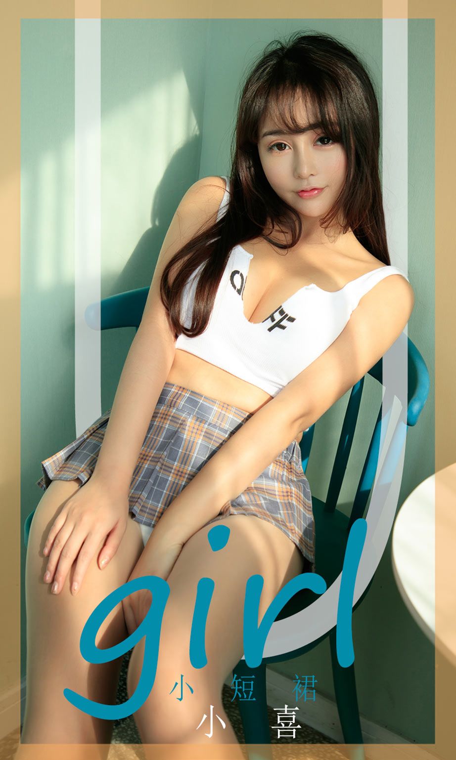 Ugirls Vol.1697 Miniskirt-六月图吧