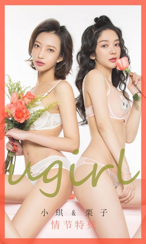 Ugirls App Vol.1730 Special Valentine’s Day-六月图吧