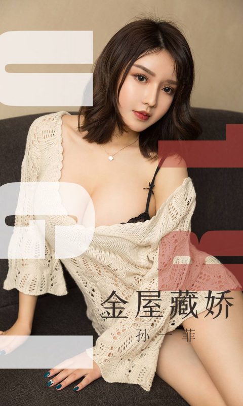 Ugirls App Vol.1551 Sun Yi Fei-六月图吧