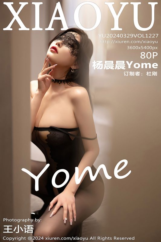 XiaoYu语画界 Vol.1227 Yang Chen Chen Yome-六月图吧