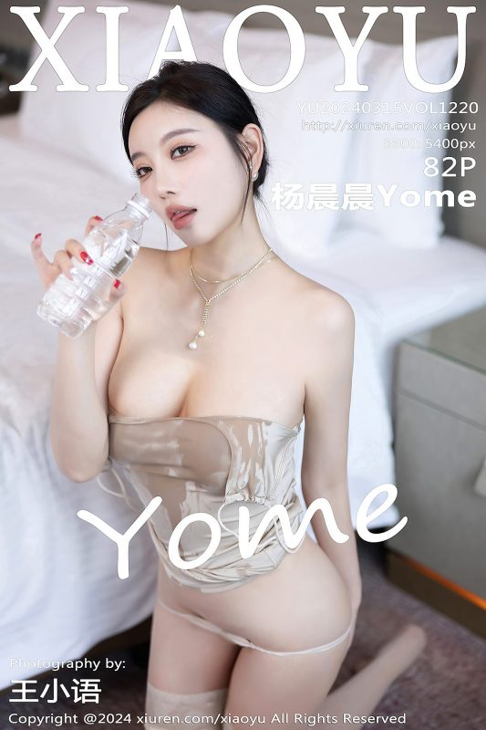 XiaoYu语画界 Vol.1220 Yang Chen Chen Yome-六月图吧