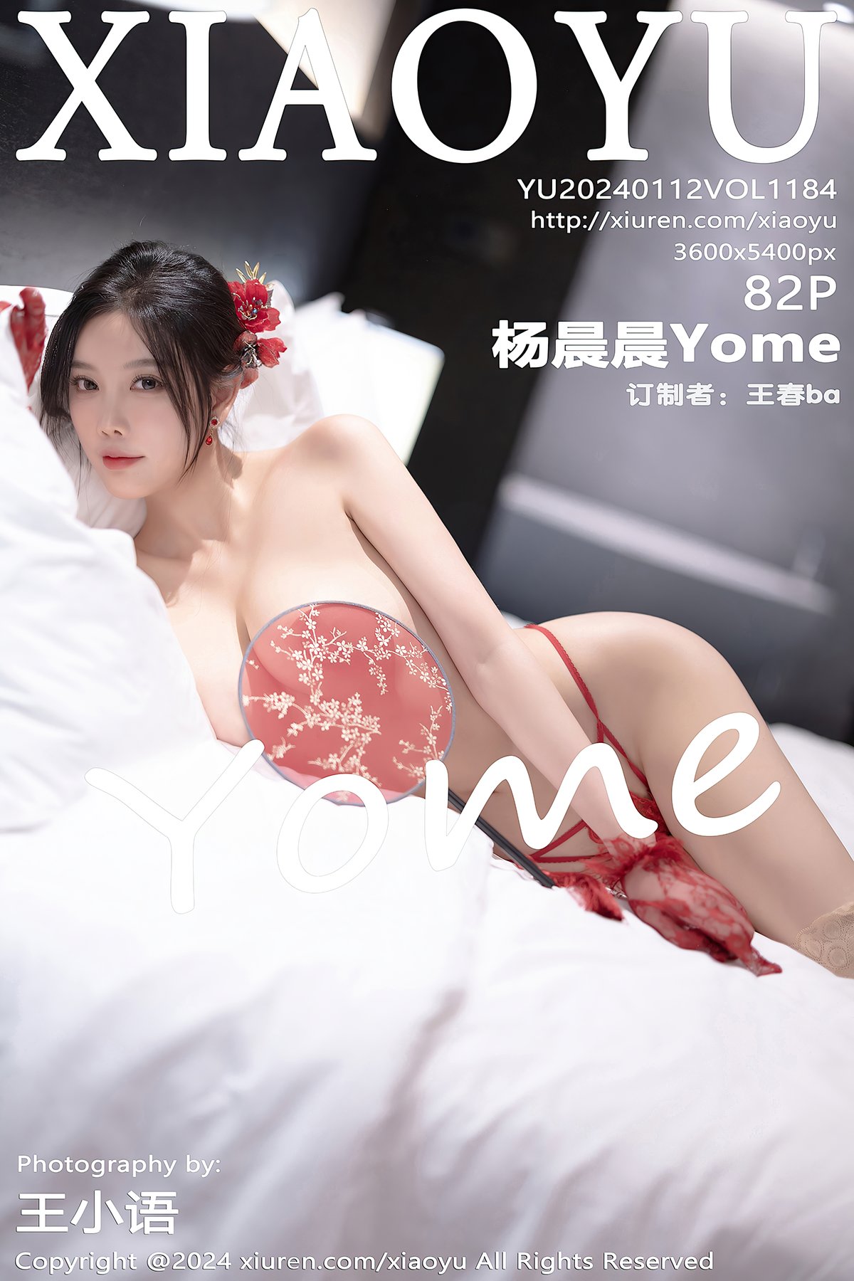 XiaoYu语画界 Vol.1184 Yang Chen Chen Yome-六月图吧