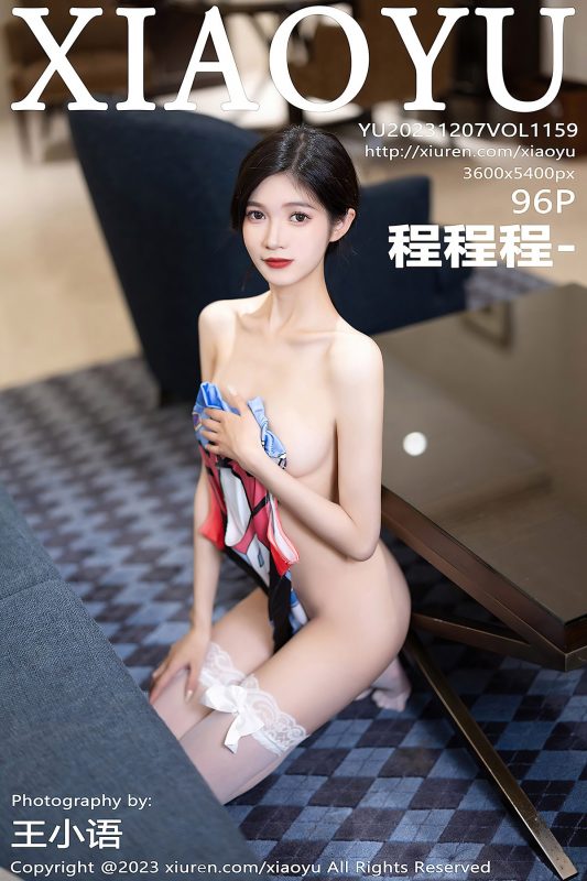 XiaoYu语画界 Vol.1159 Cheng Cheng Cheng-六月图吧
