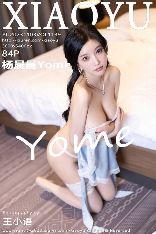 XiaoYu语画界 Vol.1139 Yang Chen Chen Yome-六月图吧