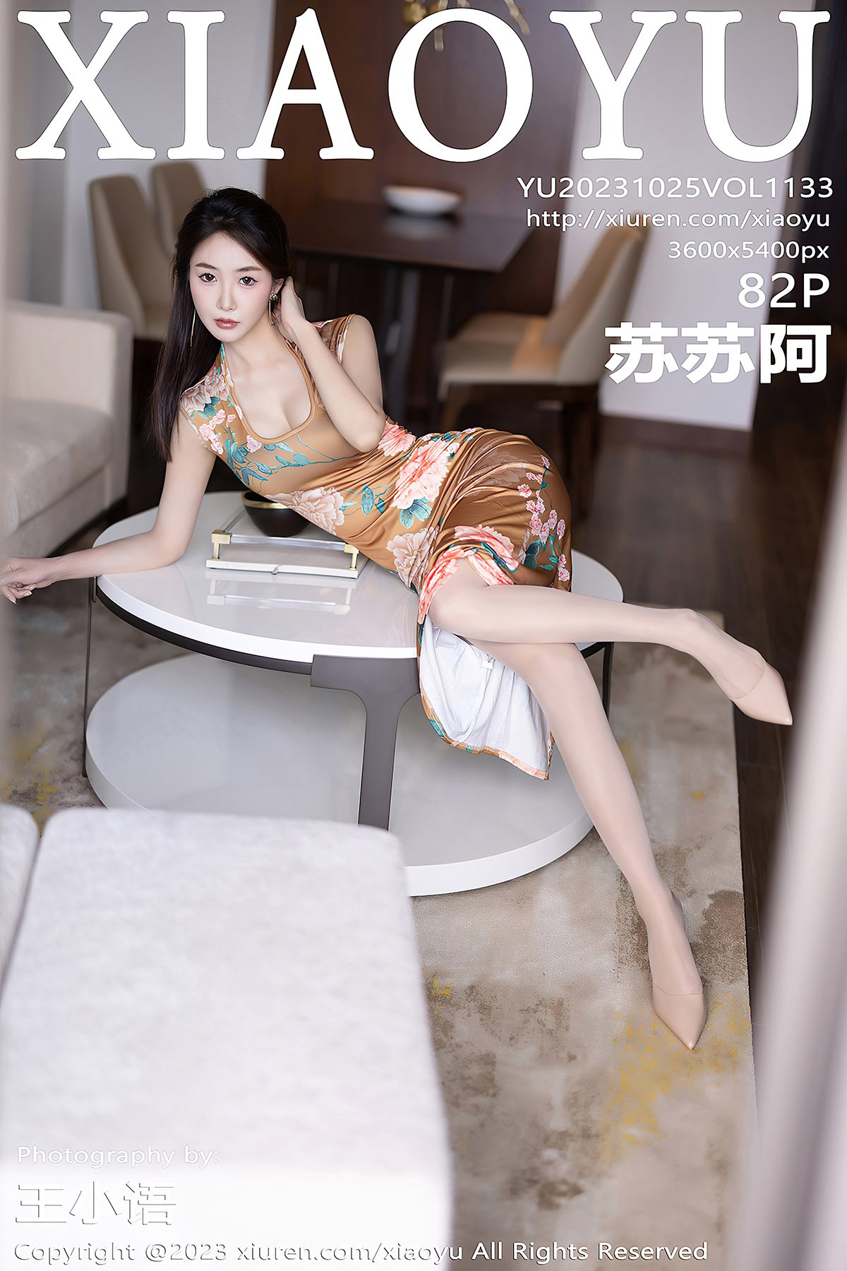 XiaoYu语画界 Vol.1133 Su Su A-六月图吧