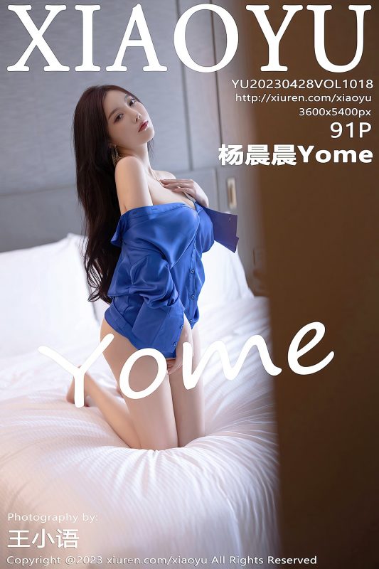XiaoYu语画界 Vol.1018 Yang Chen Chen Yome-六月图吧
