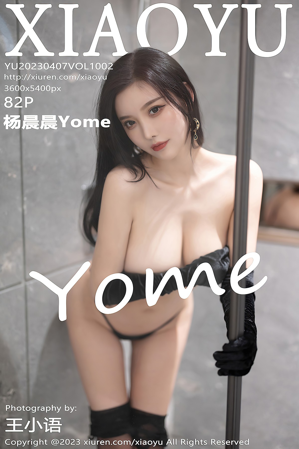 XiaoYu语画界 Vol.1002 Yang Chen Chen Yome-六月图吧