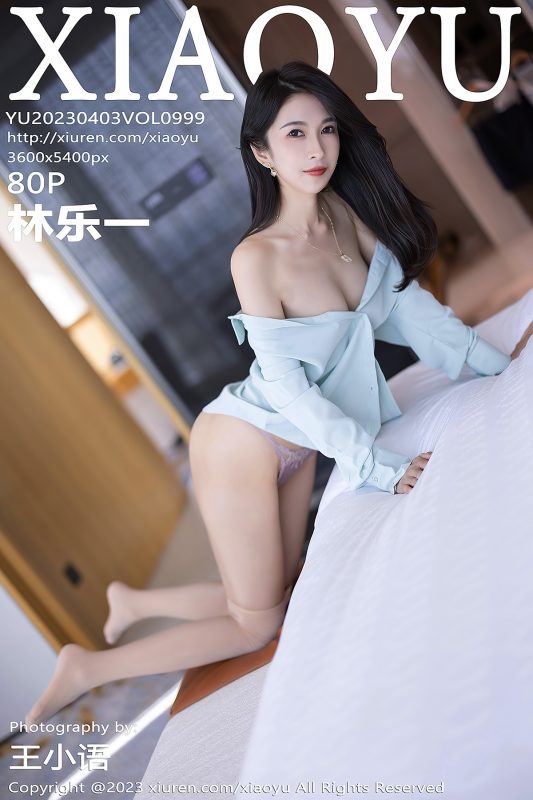 XiaoYu语画界 Vol.999 Lin Yue Yi-六月图吧