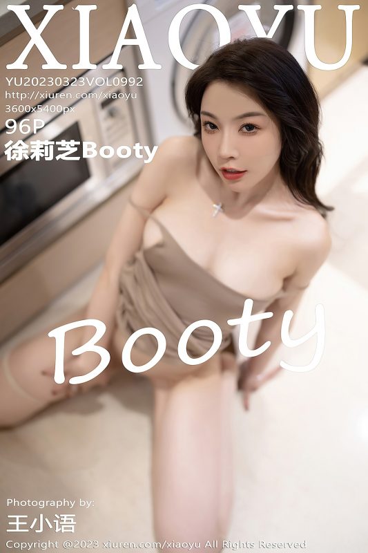 XiaoYu语画界 Vol.992 Xu Li Zhi Booty-六月图吧