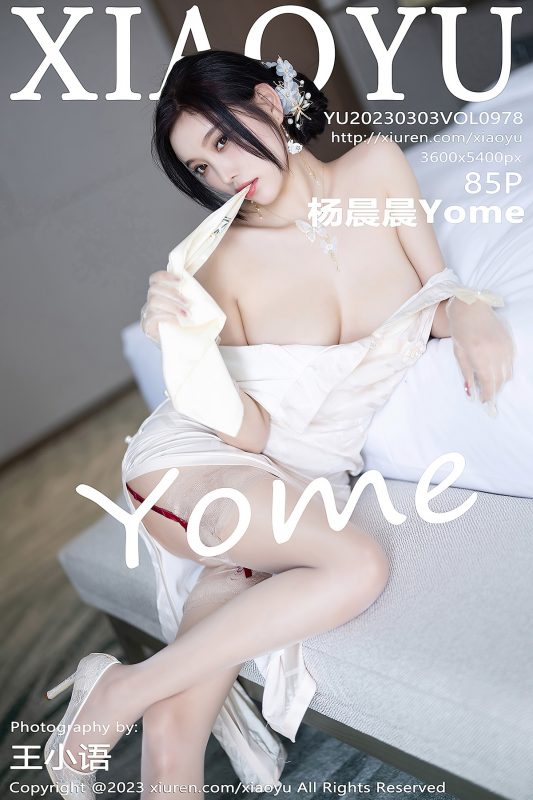 XiaoYu语画界 Vol.978 Yang Chen Chen Yome-六月图吧