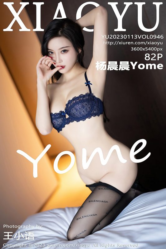XiaoYu语画界 Vol.946 Yang Chen Chen Yome-六月图吧